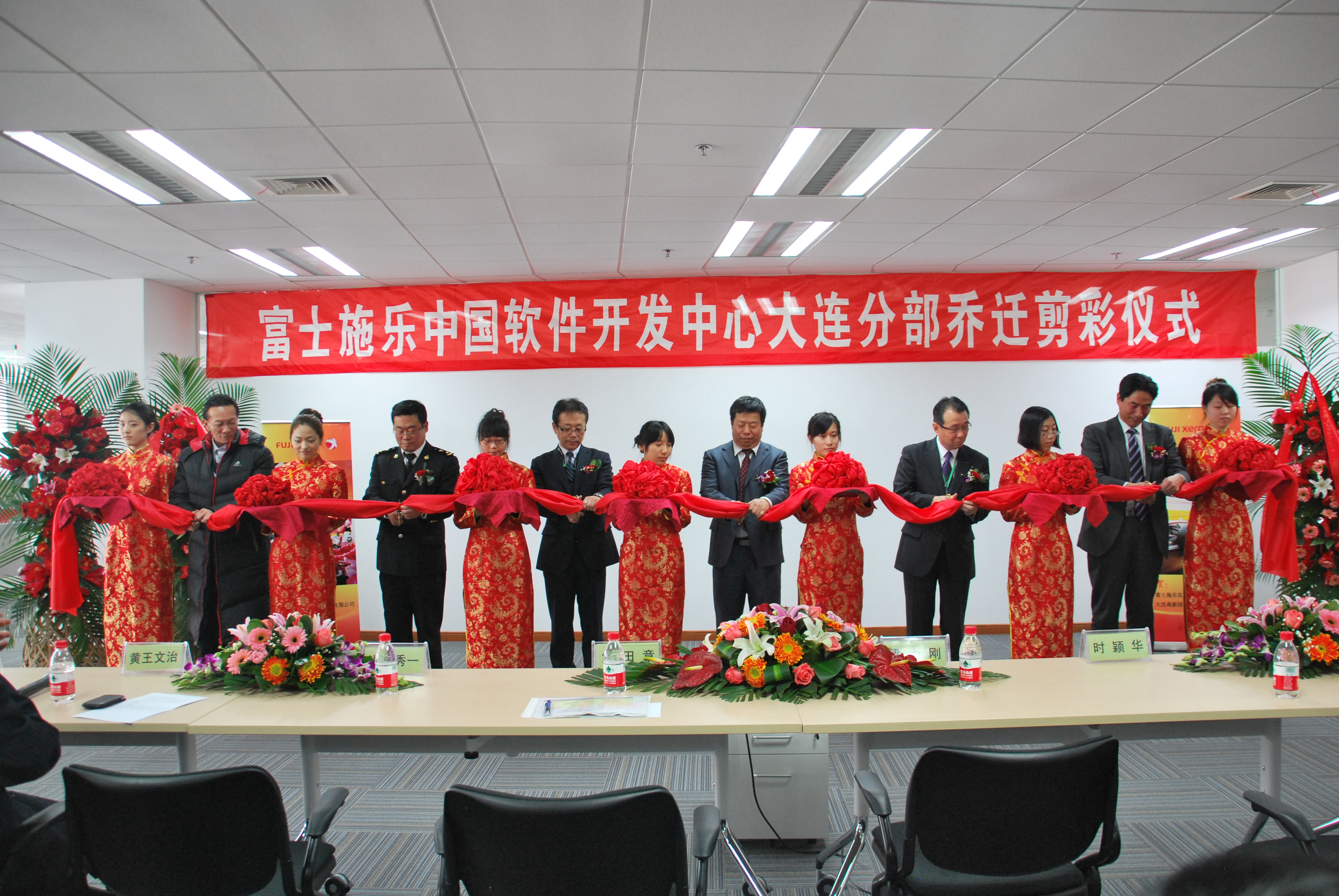 时颖华局长参加富士施乐剪彩仪式